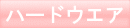 n[hEGAi̔̔